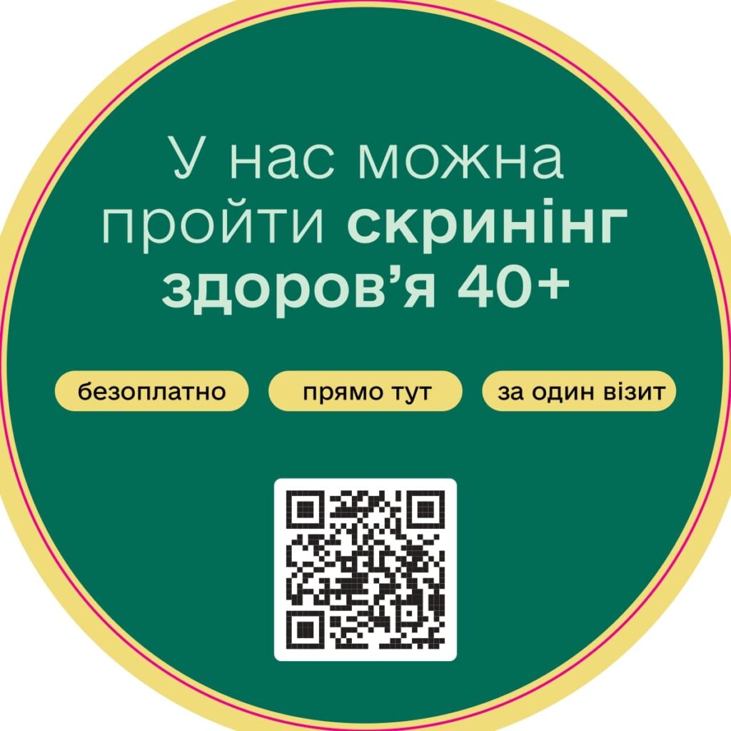 Скринінг здоров’я фото